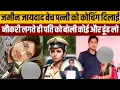 Download Lagu लव मैरिज वाली पत्नी को पढ़ाया लिखाया,नौकरी लगते ही बोली मै तो अविवाहित हूँ,जबरन शादी कराई थी:palwal