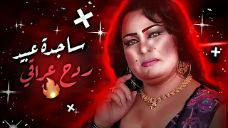 ابو البيره ساجده عبيد 