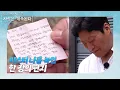 Download Lagu [나는 SOLO 그 후, 사랑은 계속된다] 미스터 나, 24옥순이 쓴 편지에 웃음꽃 활짝! //ep 127-2
