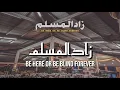 Download Lagu Ya Tarim Ya Tarim - Qosidah Zaadul Muslim