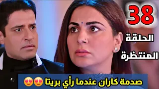مسلسل حياة قلبي الجزء السابع الحلقة 38 صدمه كاران عندما رأي بريتا  مسلسل حياة قلبي الجزء السابع الحلقة 38 صدمه كاران عندما رأي بريتا