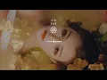 上心 - 鄭欣宜『無人像你多麼的上心』【動態歌詞Lyrics】
