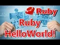 Ruby HelloWorld