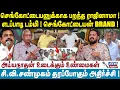 Download Lagu Ayyanathan Interview | போயஸ் தோட்டத்துக்குப் பறந்த ராஜினாமா ! எடப்பாடி டம்மி ! செங்கோட்டையன் BRAND !