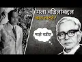 Download Lagu मला माझ्या वडिलांबद्दल काय वाटते? Yashvantrao Ambedkar || Babasaheb