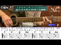 冬と春/back number/ギター/コード/弾き語り/初心者向け/簡単