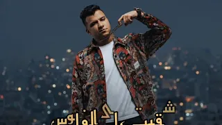 مهرجان درويش من الدراويش عصام صاصا دندنها