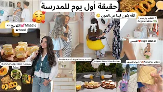 😱 أخيــراً 💞🔝 إقتراحات فطور تهنيكِ 💞 التاويل والتسيير والتنظيم...🍂  | MY FIRST Mom Morning Routine