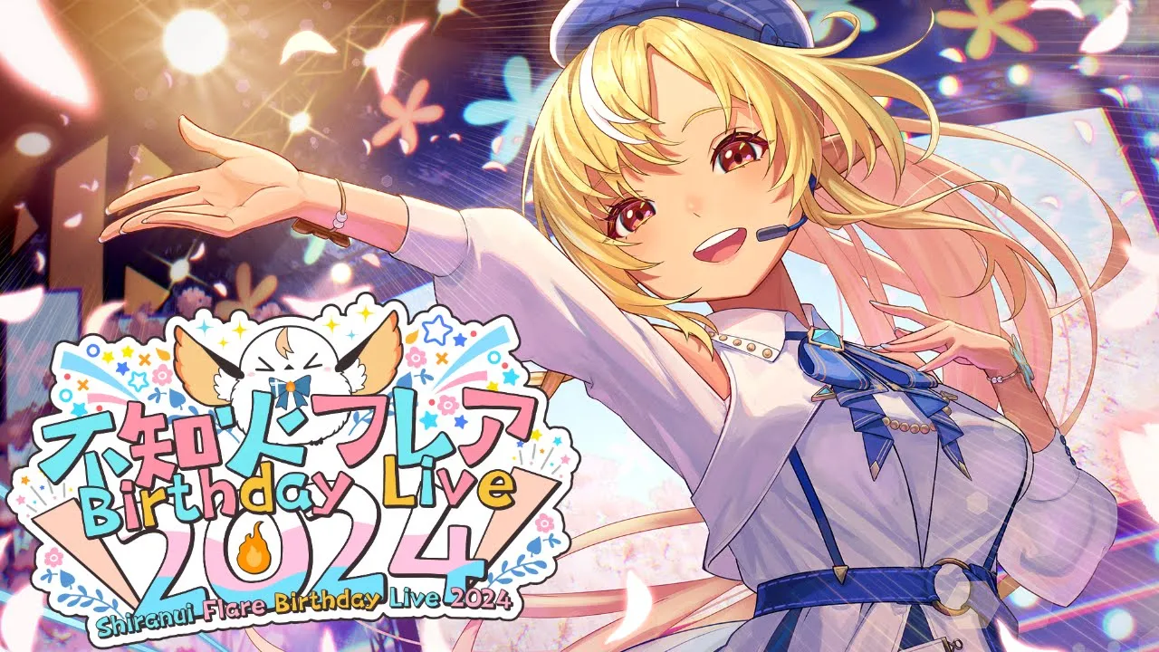 【3DLIVE】#不知火フレア生誕祭2024 ゲストも沢山！みんなで盛り上がろう！?【不知火フレア/ホロライブ】