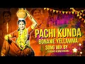 Download Lagu Instagram Treading Pachi Kunda Boname Yellamma Dj Song Remix Mix Dj Kumar Arepally Dj Bunny Blp
