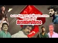 Download Lagu തരംഗമായി ലാല്‍സലാം| Lalsalam Song | Mannilo alla Vinnilo | CPM CPIM CPI LDF DYFI | Music Video