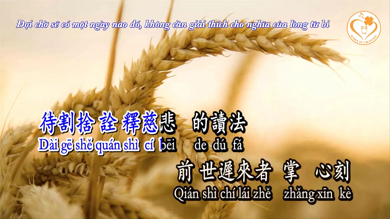 [Karaoke] Mang Chủng - Âm Khuyết Thi Thính ft. Triệu Phương Tịnh