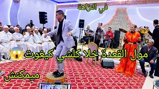 مول القعدة كلمها في النزاهة كلشي كيغوت عجبتهم لفراجة رفقة الشيهب والسكود وجيبة مغيزة في مراكش   دندنها