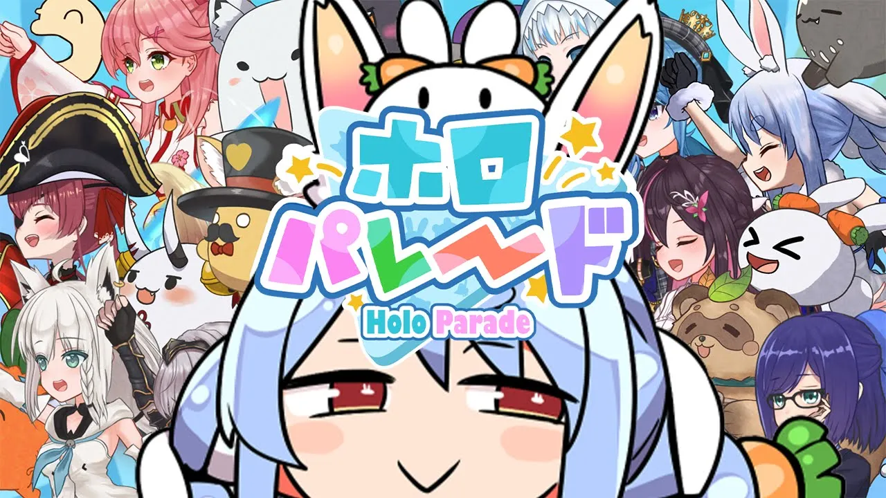 【ホロパレード】ホロライブのゲームで兎田ぺこらちゃん当てたい！！！ぺこ！【ホロライブ/兎田ぺこら】