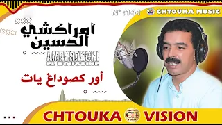 AMRRAKCHI Or Ksodagh Yat Album 141 أمراكشي أور كصوداغ يات 
