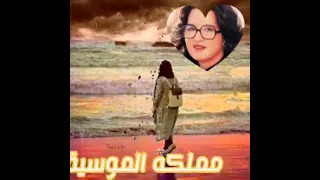 من اجمل اغاني عزيزة جلال 