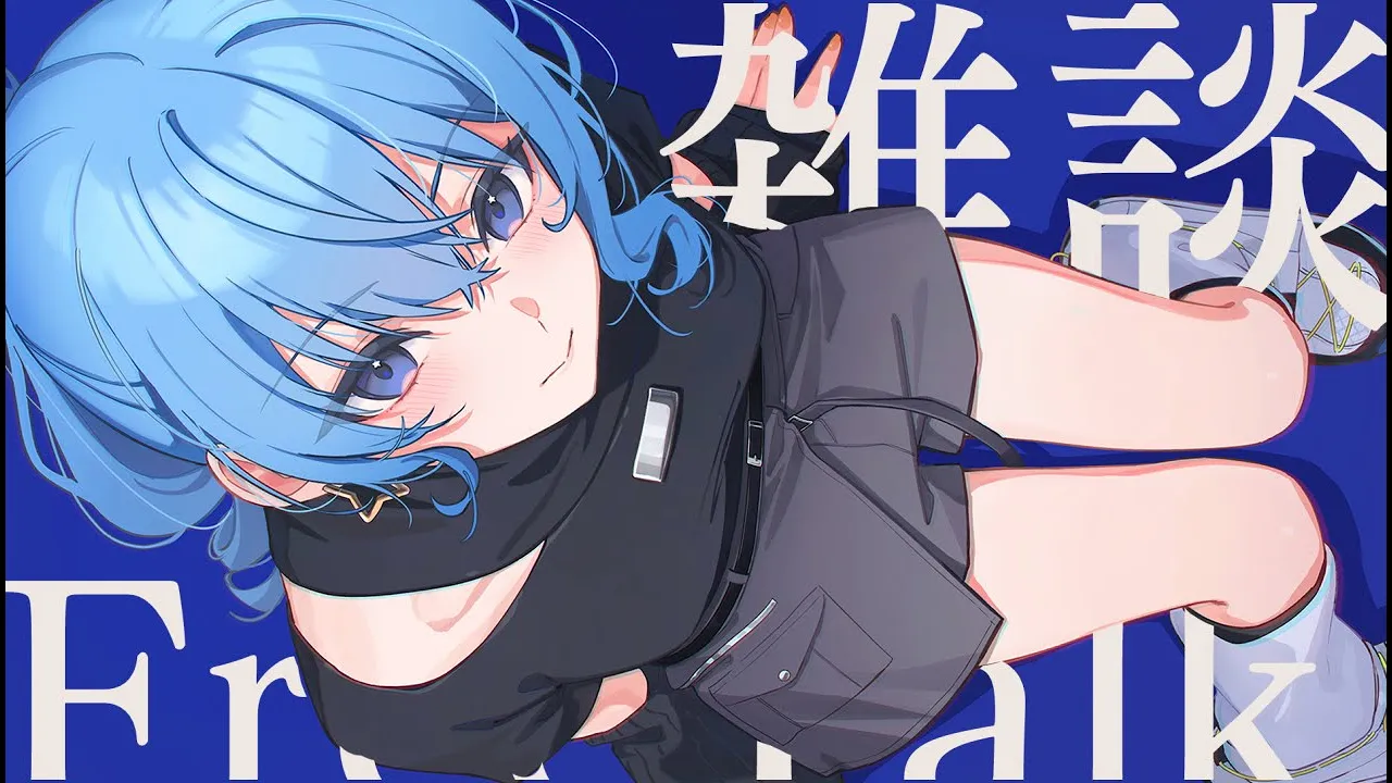 【雑談】アーティストではありません。一般オタクです。【ホロライブ / 星街すいせい】