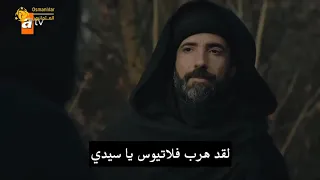 إعلان أول لـ الحلقة 41 من مسلسل المؤسس عثمان مترجم للعربية 