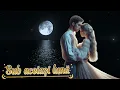 Download Lagu Sub aceeași lună 🌙  Piesă pop romantică 2025