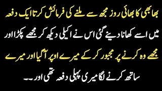 mare bhabi ka bhai mujh se akely milny ki farmish karta aik bhabi aur aur oske bhai ki gandi story