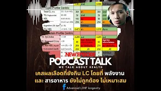  การปรับโภชนาการและออกกำลังกายอย่างไรจึงจะช่วยให้ร่างกายเข้าสู่ภาวะคีโตอะแดปต์ได้สมบูรณ์ 