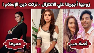 معلومات عن بالكي بطلة مسلسل حياة قلبي تركت دين الإسلام وقررت الاعتزال تعرفوا عليها 