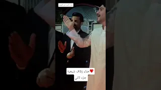 حناء زفاف شيعية جزء ثاني 