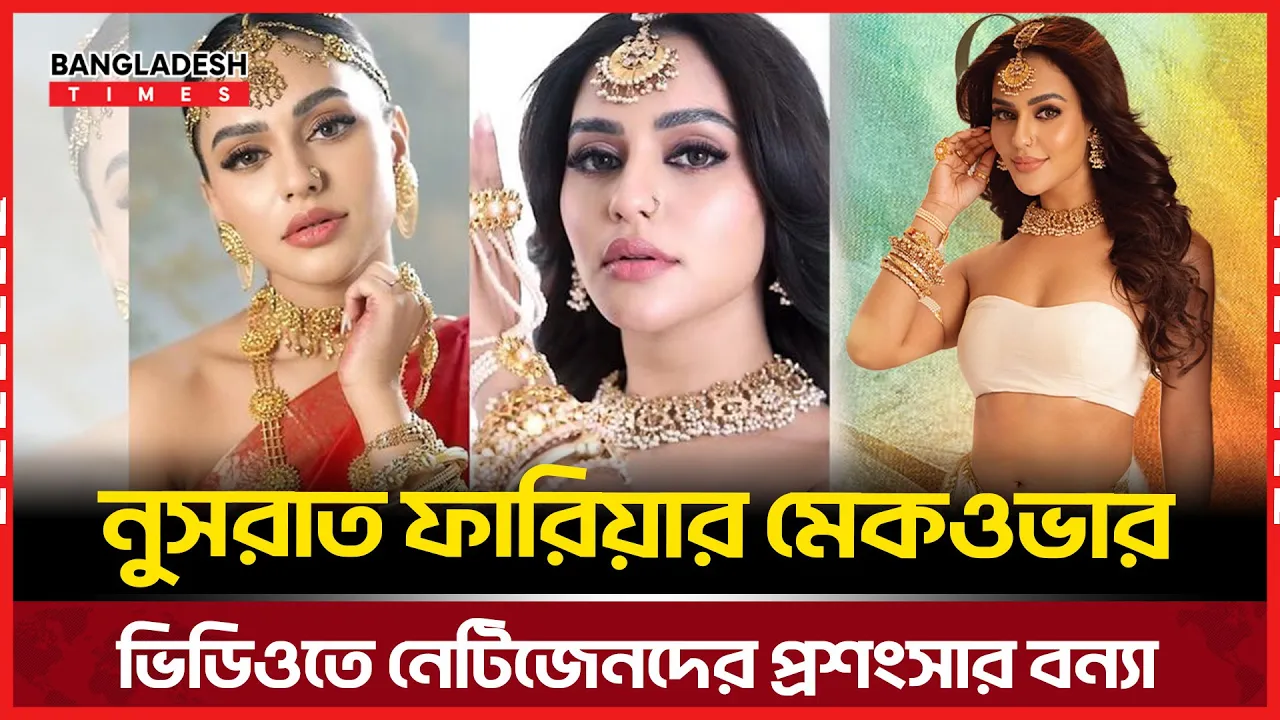 ফারিয়ার নতুন লুকের ভিডিওতে মুগ্ধ ভক্তরা