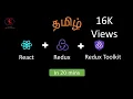 Redux in React JS Tamil Redux toolkit React Redux Tamil Skillhub
