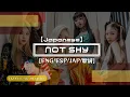 Download Lagu ITZY - Not Shy (ft. SG Official) • [ENG/ESP/JAP/日本語歌詞/カラオケ]