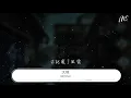 Beyond - 大地『回望昨日在異鄉那門前』【動態歌詞Lyrics】