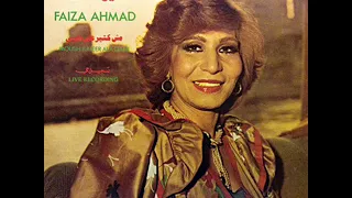 فايـزة أحمد قاعد معاي 