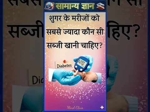 Top 50 ✍️ IAS Level GK Questions 🔥 | Most Important GK Question Answer | Part-3124#gkshorts #amazing
