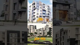 استعد للتقديم شقق وأراضي من وزارة الإسكان بالتقسيط وعلى فترات طويلة الحجز خلال ايام أعرف المواعيد 