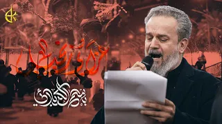 عزاء زنجيل موكب جمهور الحيدرية الحاج باسم الكربلائي 