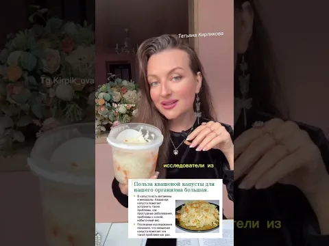 Квашеная капуста