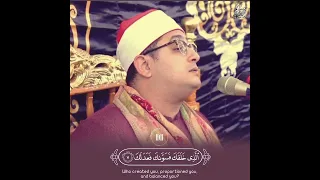 ياأيها الإنسان ماغرك بربك الكريم محمود الشحات أنور حالات واتس 