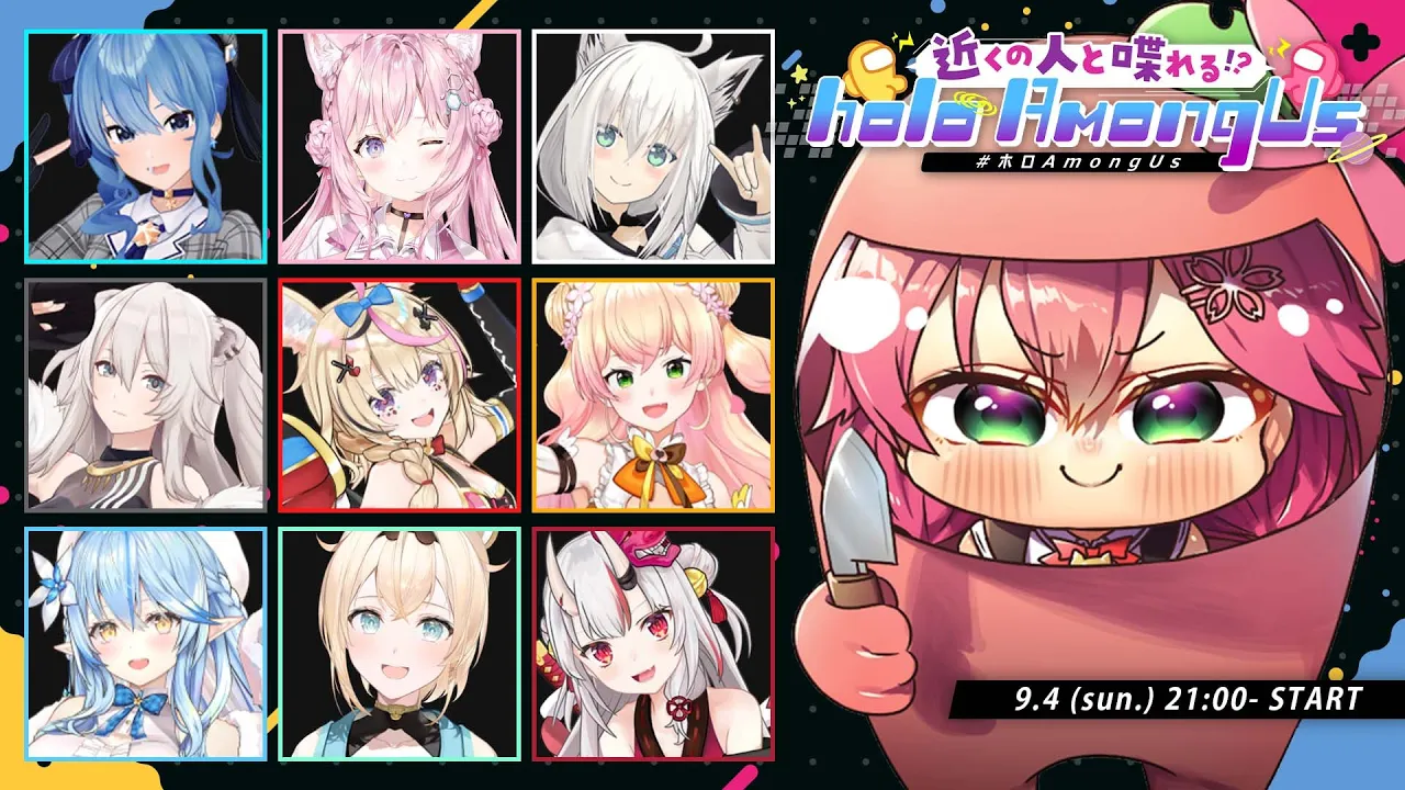 【 #ホロAmongUs 】みんなでわちゃわちゃ！ホロAmongUs?【ホロライブ/さくらみこ】