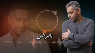 فضل شاكر احضنوا الايام دندنها