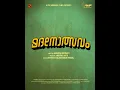 'Madanolsavam' again in Malayalam