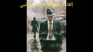 مقدمة الوقوف على الاطلال من معلقة امرؤ القيس دندنها