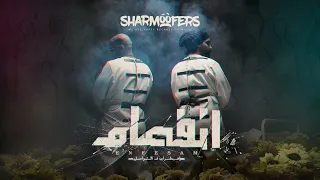                          شارموفرز   كوكب   دندنها