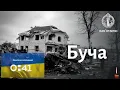 Хвилина мовчання