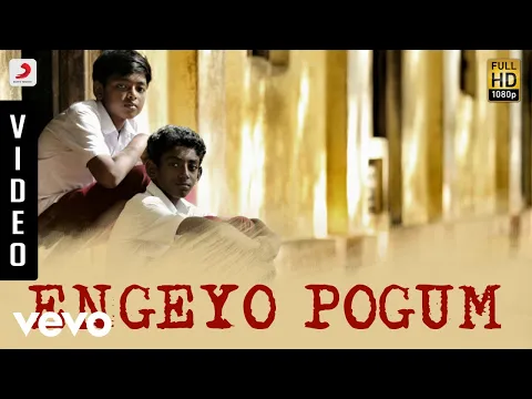 Engeyo Pogum - YouTube