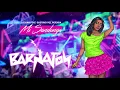 LOOJAN feat. Gustavo Voz Perdida - Mi Sandunga (Barnaton)