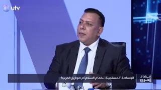 محمد البصري لا يحق للكرد ولا للسنة إبقاء القواعد الأميركية في مناطقهم أبعاد أخرى 