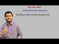 On a par with meaning with example Advance structure of English English bolna kaise sikhe