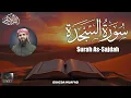 Download Lagu Surah As-Sajdah | سورة السجدة | Beautiful Quran Recitation By Obaida Muafaq