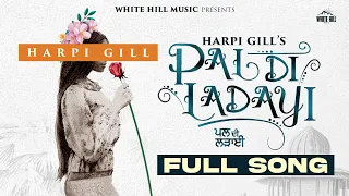 PAL DI LADAYI (Full Song) Harpi Gill | New Punjabi Songs 2022 | Punjabi Sad Song | White Hill Music