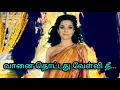 Download Lagu Draupadi theme song in tamil with lyrics| vaanai thottadhu velvi thee song| Tamil